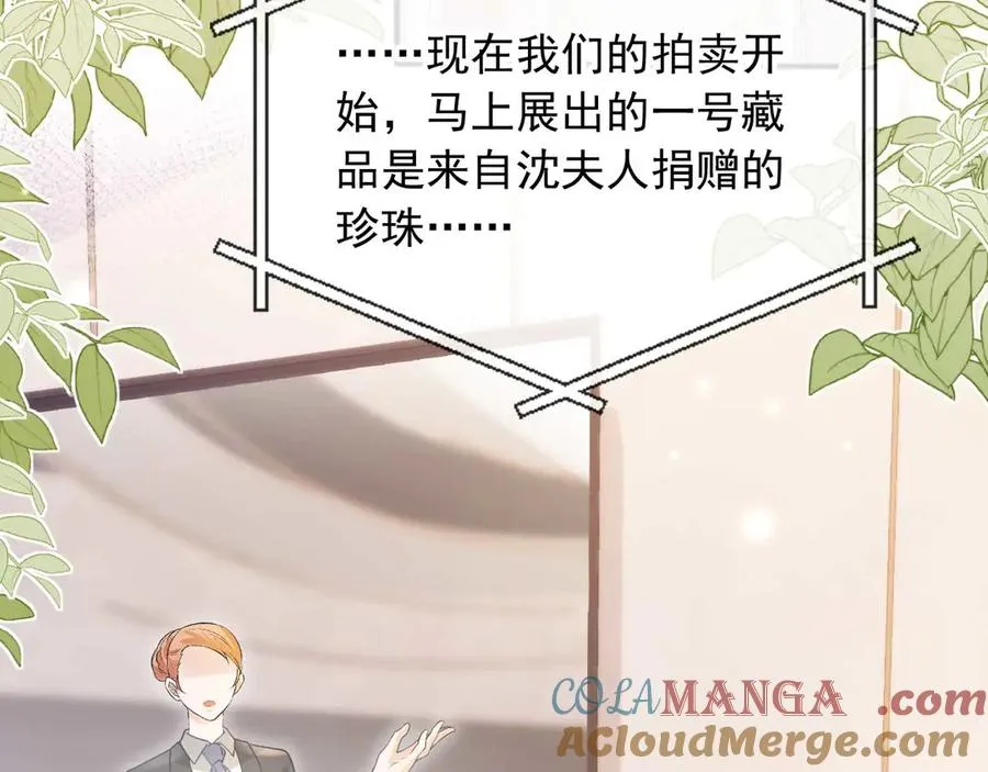 第85话 拍卖会开幕64