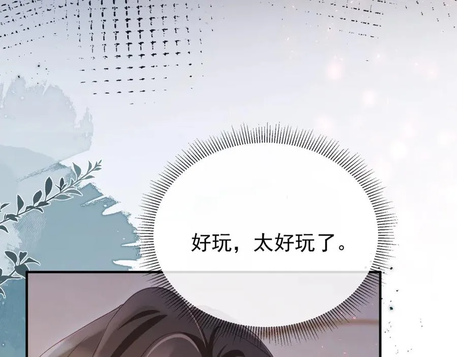 第87话 亲表弟7