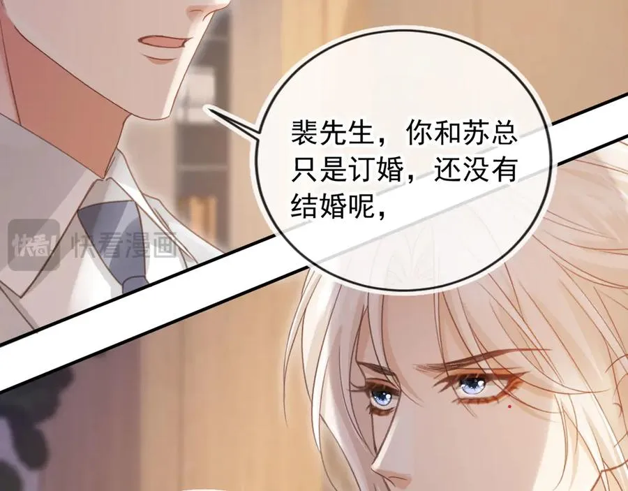 第79话 这么完美的人是我老婆49