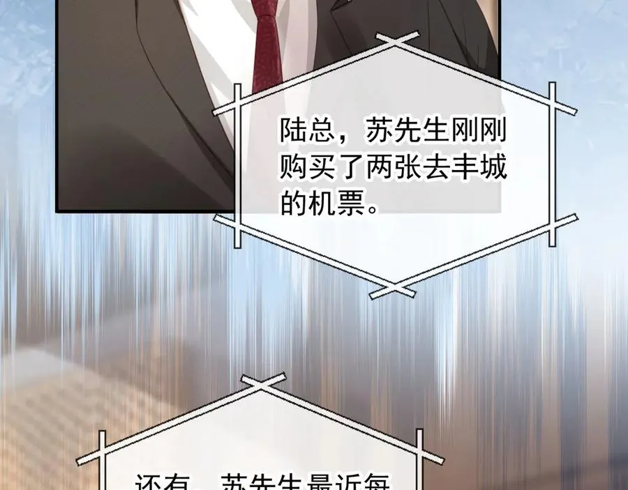 第80话 搞事业的男人最帅49