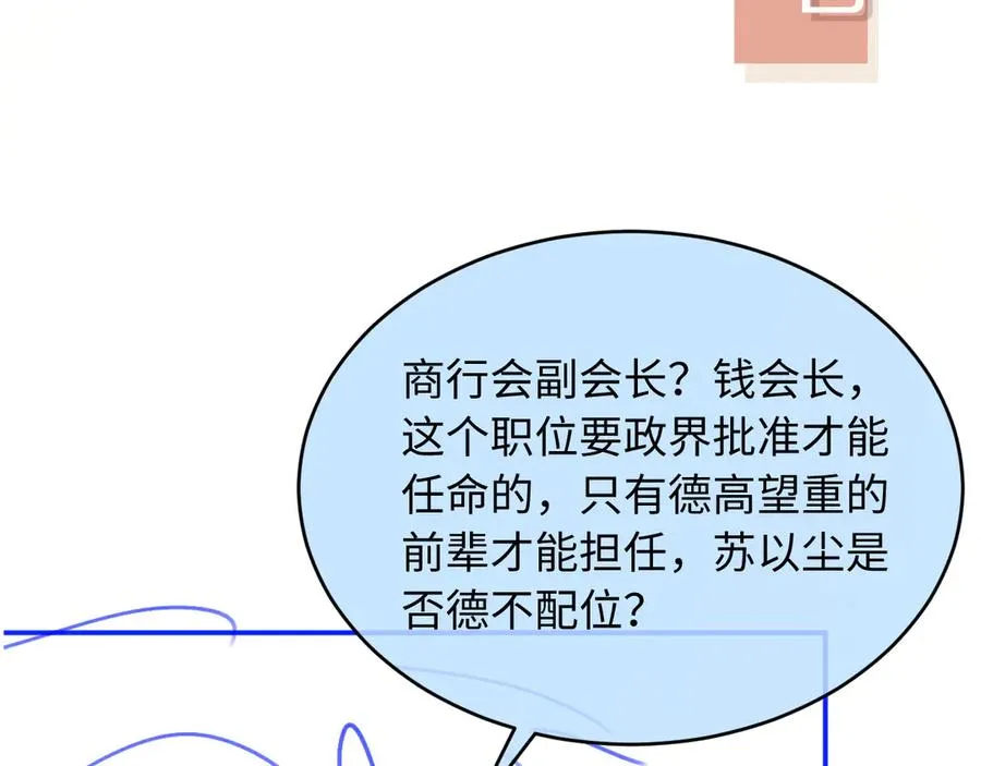 第89话 云盛老板苏以尘92