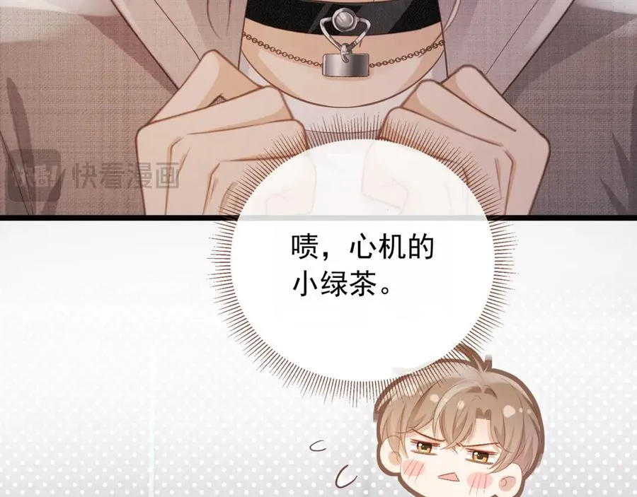 第79话 这么完美的人是我老婆22