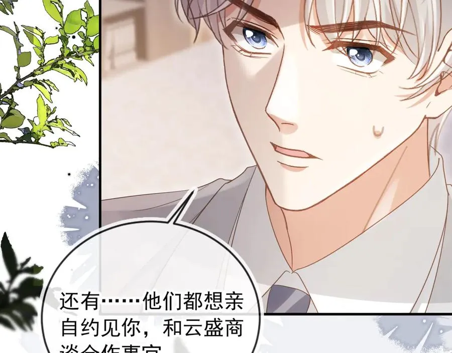 第79话 这么完美的人是我老婆68