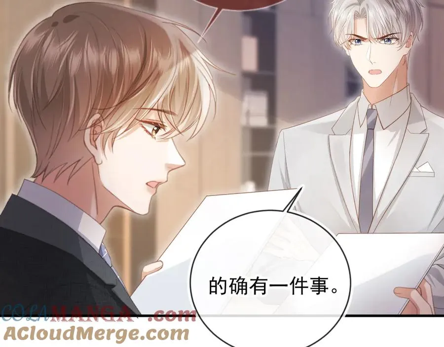 第79话 这么完美的人是我老婆66
