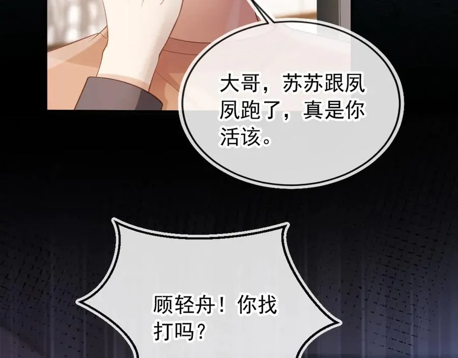 第78话 勾人的小妖精7
