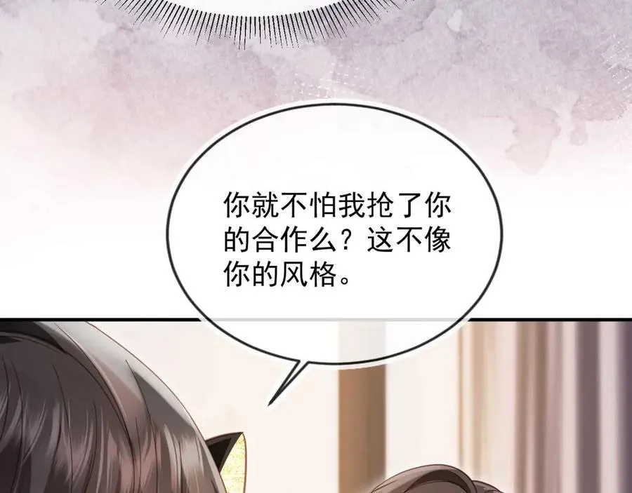 第88话 壕气拍卖17