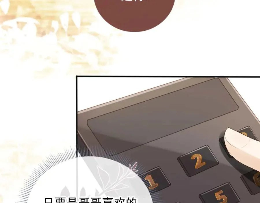 第85话 拍卖会开幕81
