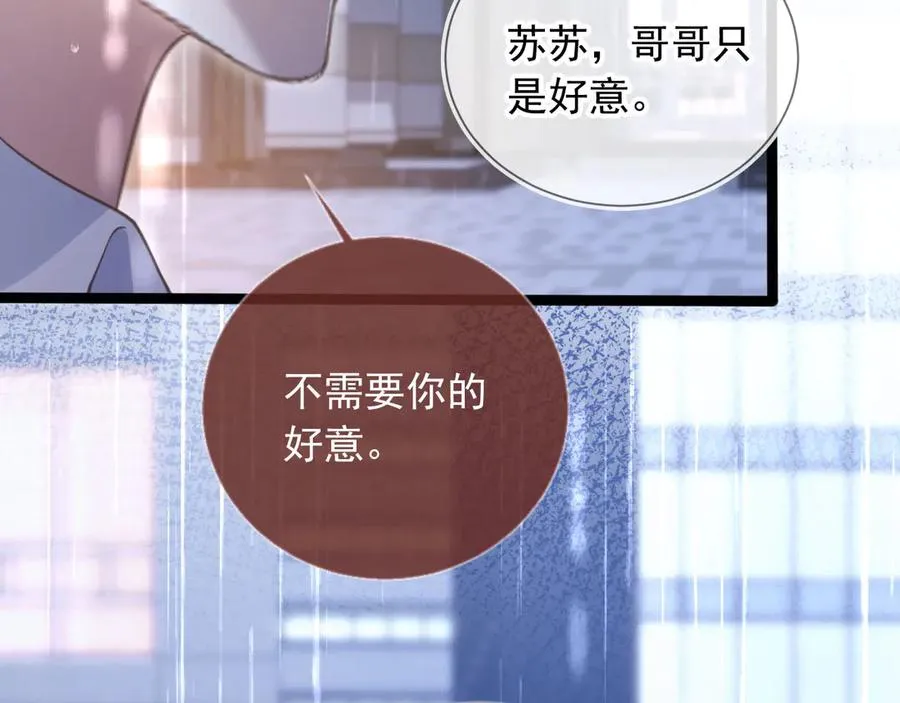 第84话 哥哥的小小火葬场43