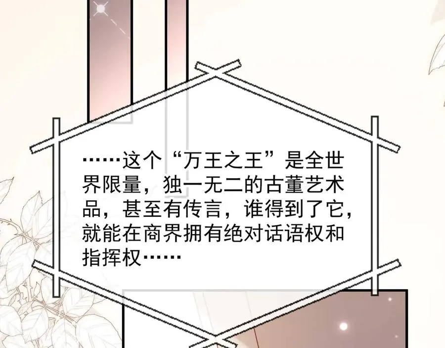 第88话 壕气拍卖26