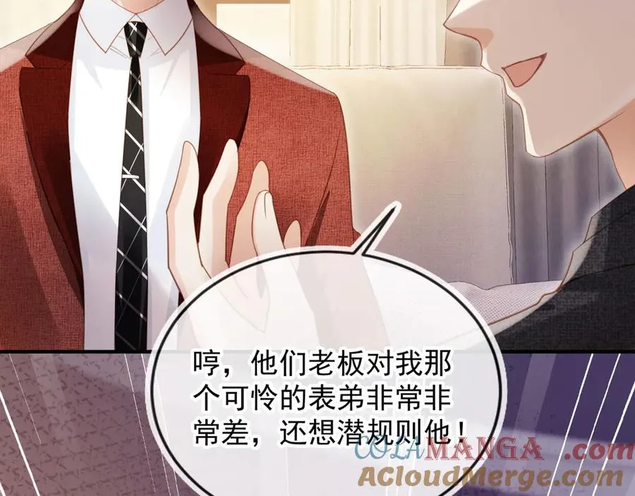 第87话 亲表弟81