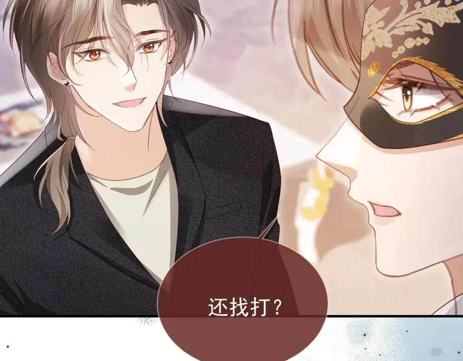 第87话 亲表弟13