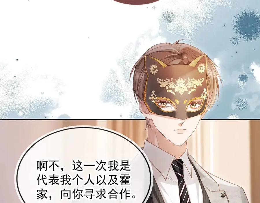 第87话 亲表弟14