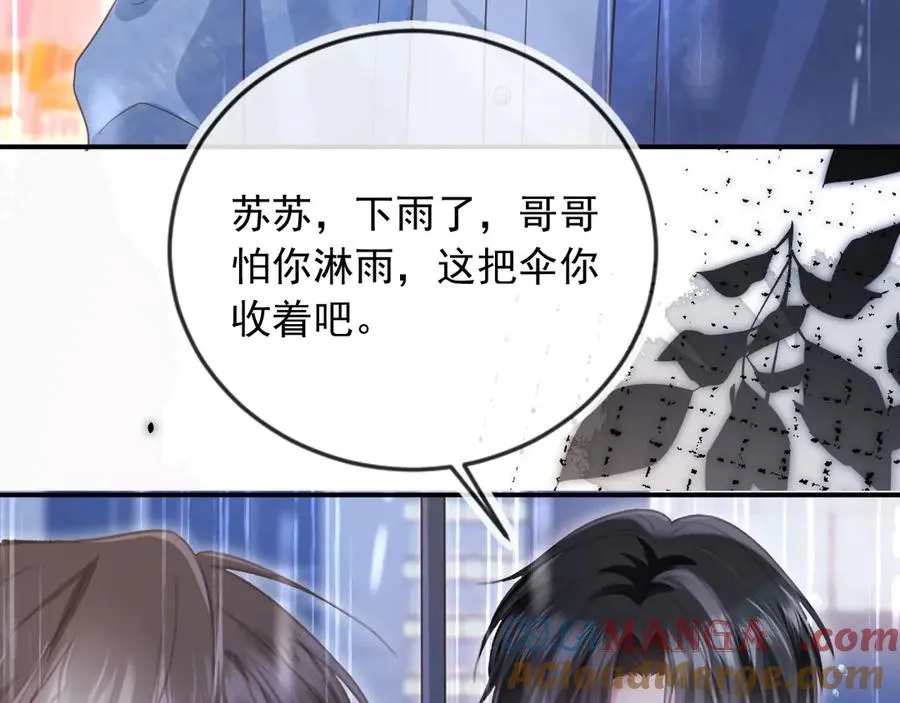 第84话 哥哥的小小火葬场21