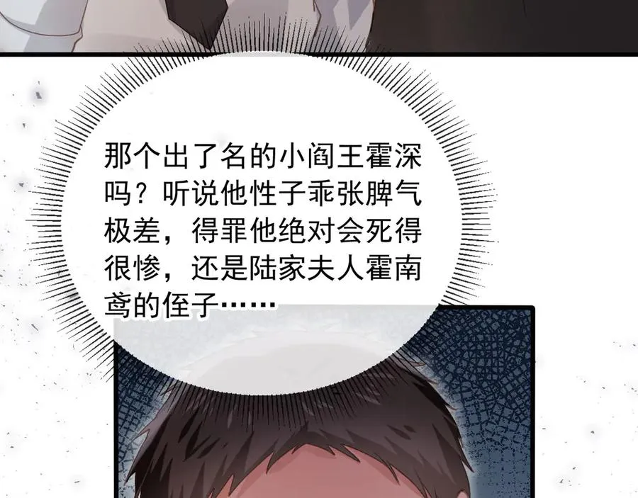 第83话 霍深14