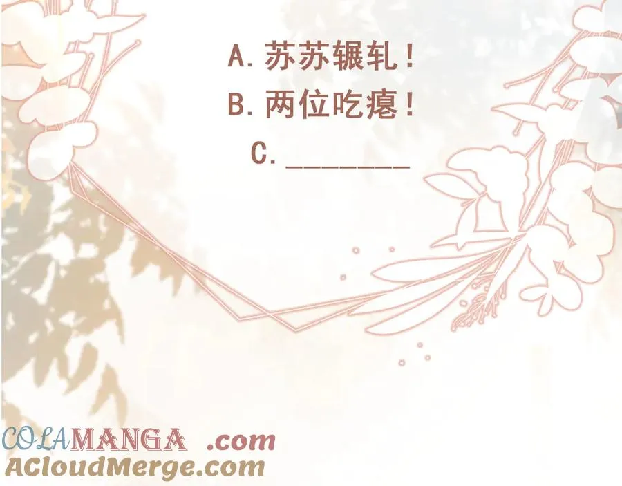 第89话 云盛老板苏以尘90