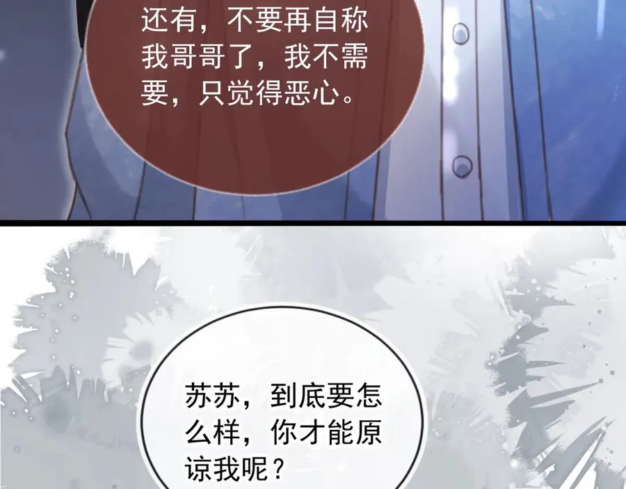 第84话 哥哥的小小火葬场46