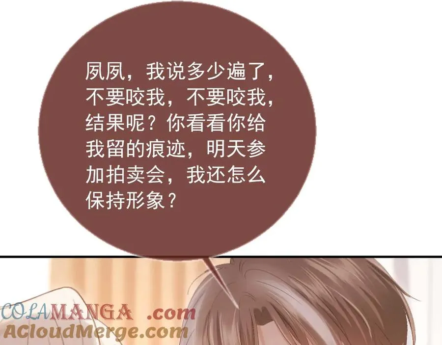 第85话 拍卖会开幕44