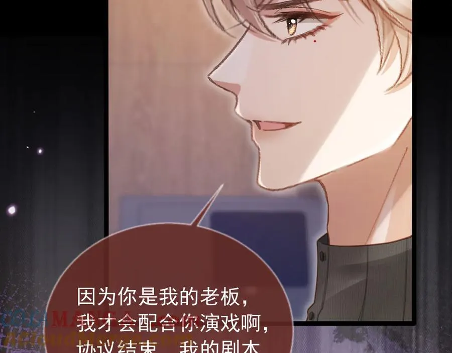 第92话 别动我的人12