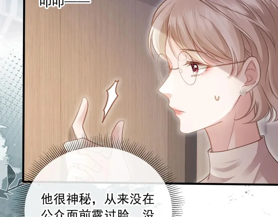 第78话 勾人的小妖精46