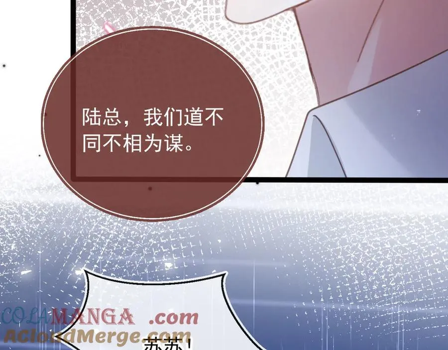 第84话 哥哥的小小火葬场54