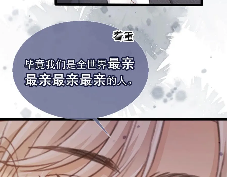 第91话 我喜欢的其实是你8