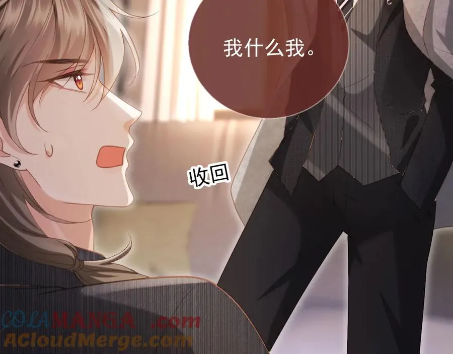 第86话 他好狂，但是好帅84