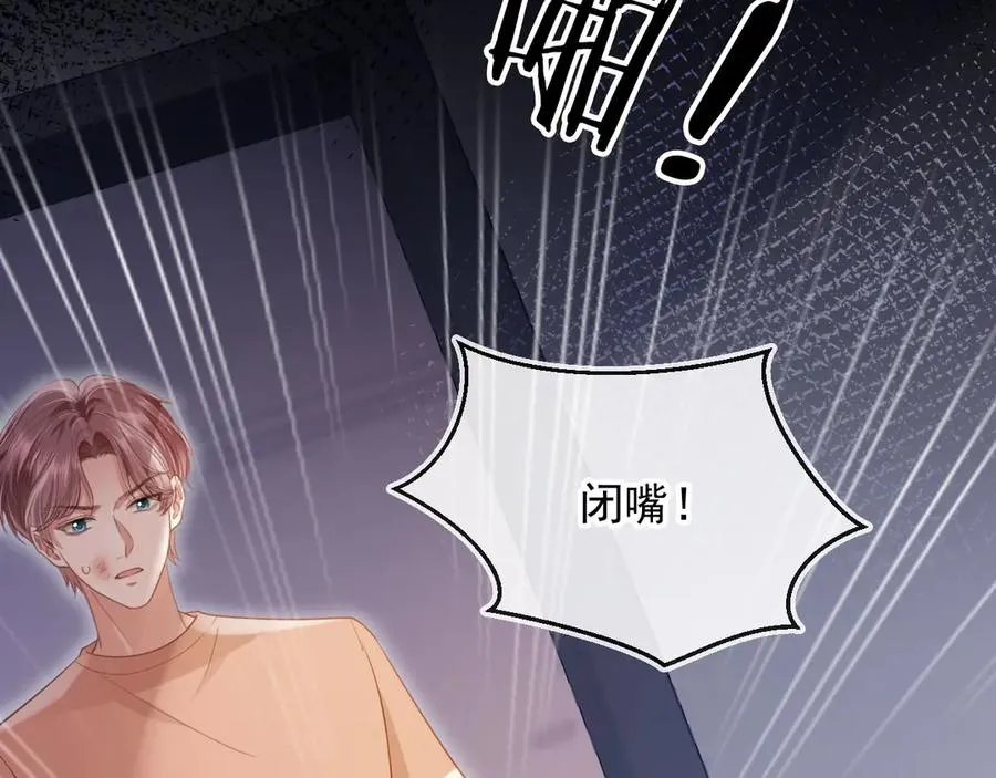 第78话 勾人的小妖精13