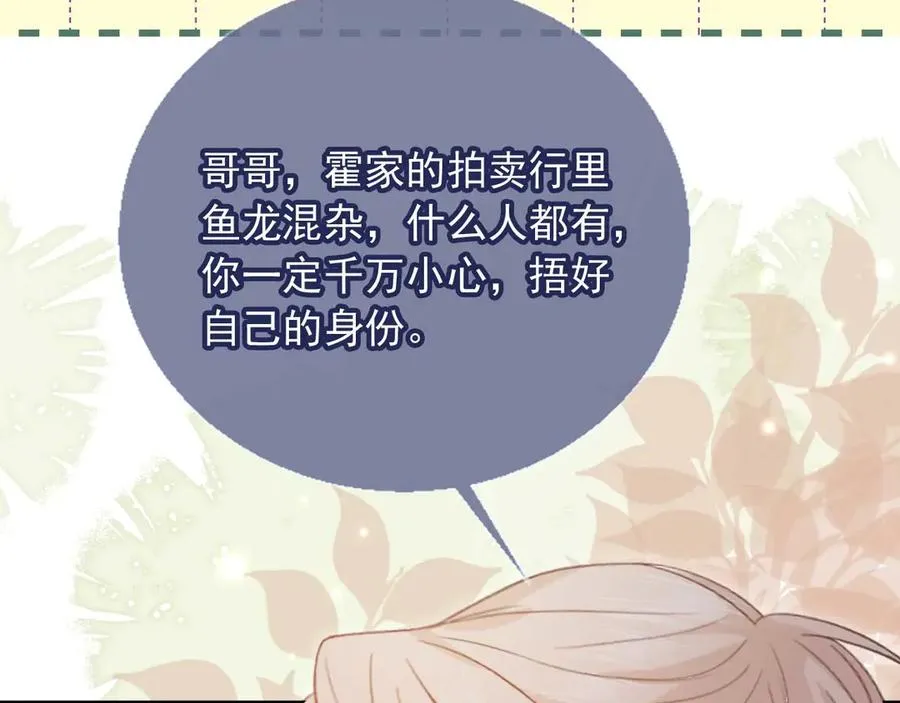 第85话 拍卖会开幕51
