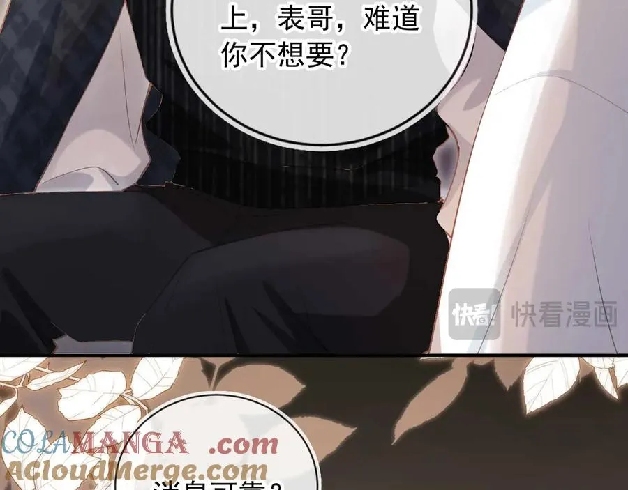 第85话 拍卖会开幕16