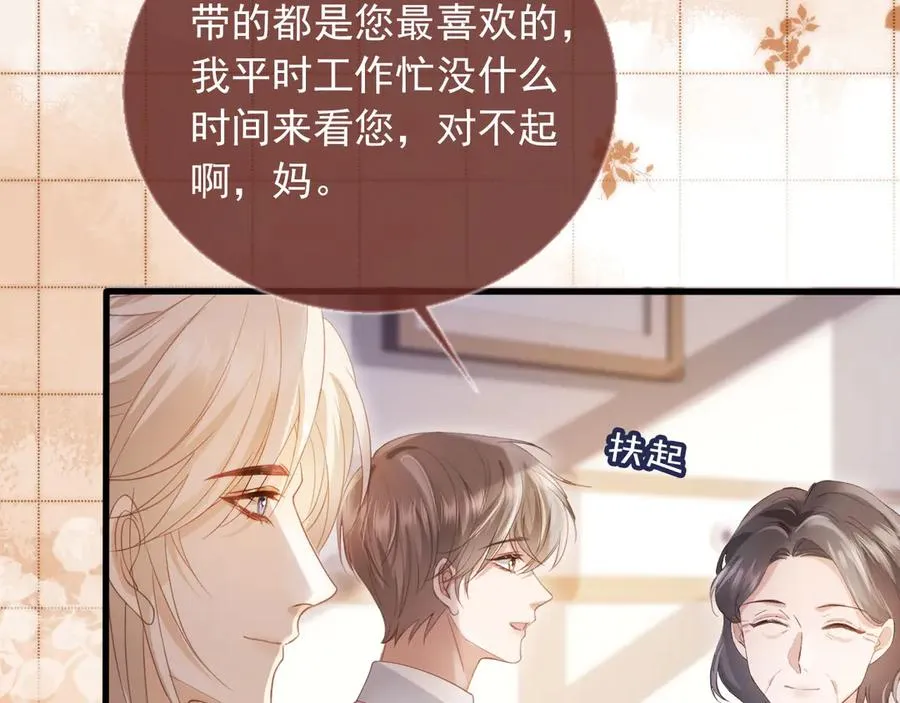 第81话 妈&amp;干妈14
