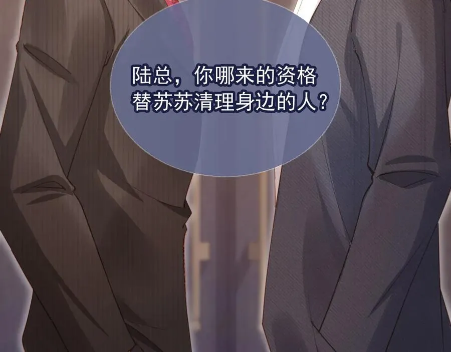 第91话 我喜欢的其实是你13