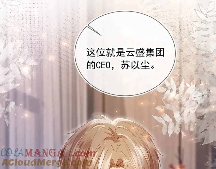 第89话 云盛老板苏以尘75