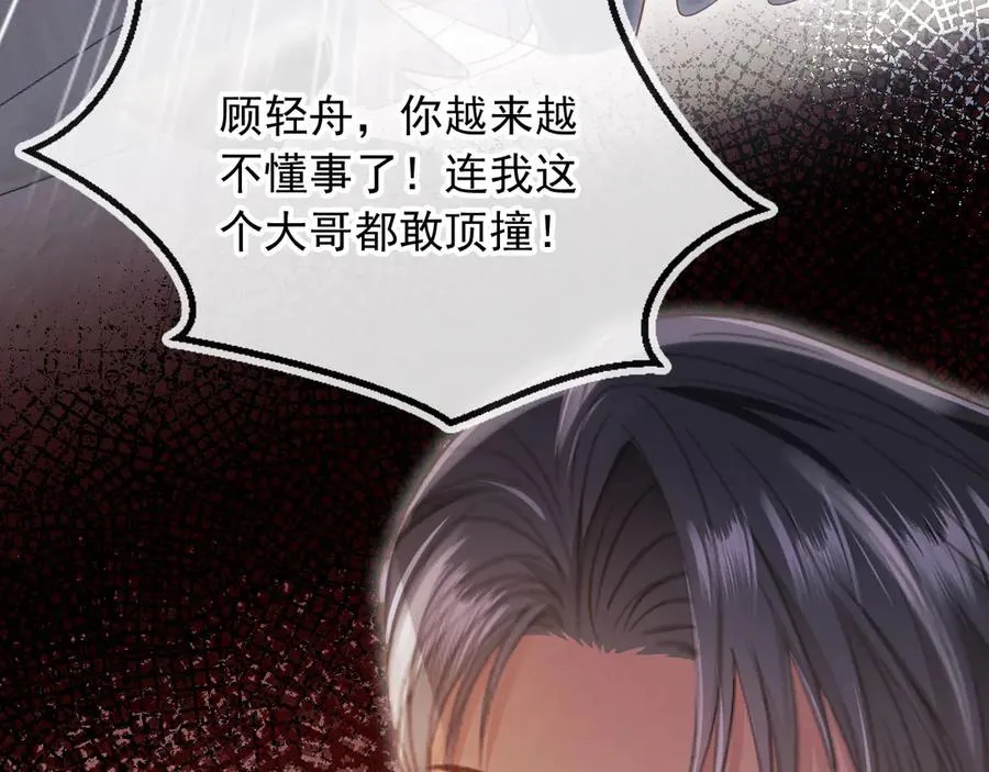 第78话 勾人的小妖精16