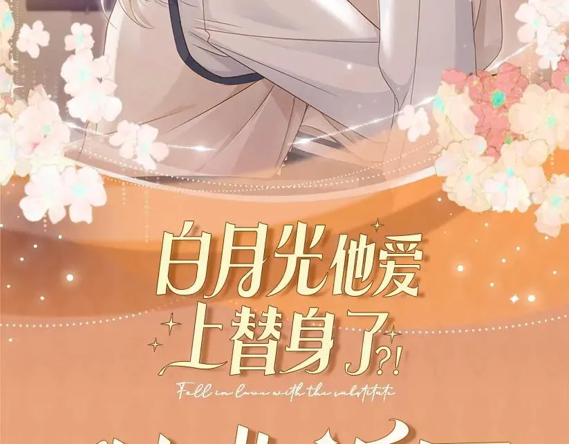 特典公开：2月18日 青葱欲梦 换上校服 弥补遗憾1