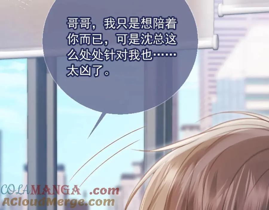第79话 这么完美的人是我老婆51