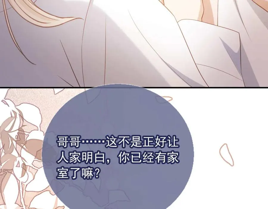 第85话 拍卖会开幕46