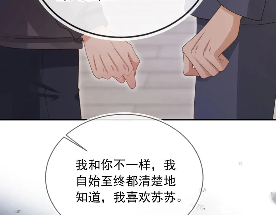 第78话 勾人的小妖精10