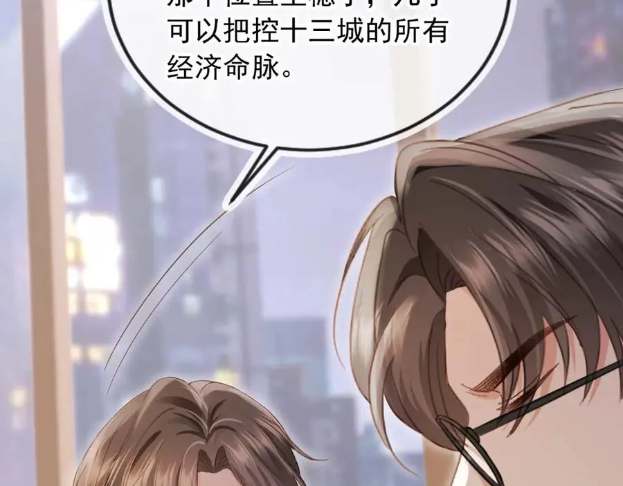第85话 拍卖会开幕14