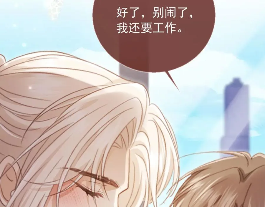 第78话 勾人的小妖精80
