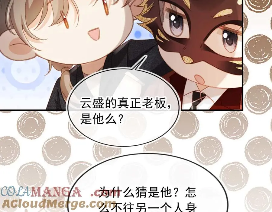 第89话 云盛老板苏以尘9