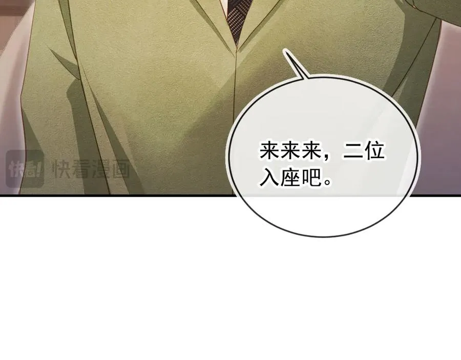 第89话 云盛老板苏以尘61