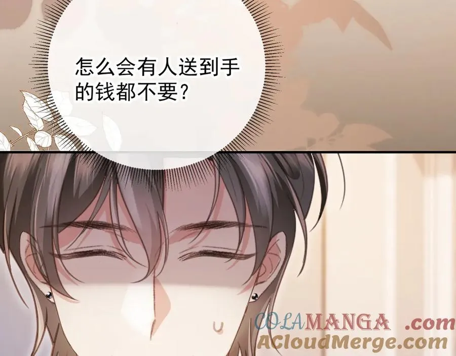 第87话 亲表弟21