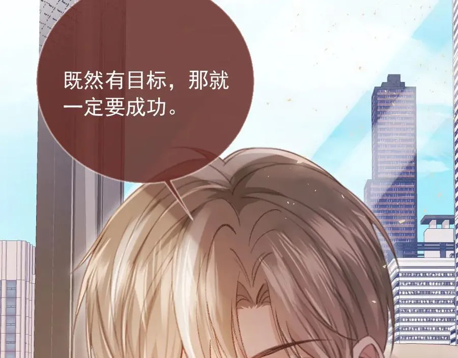 第79话 这么完美的人是我老婆73