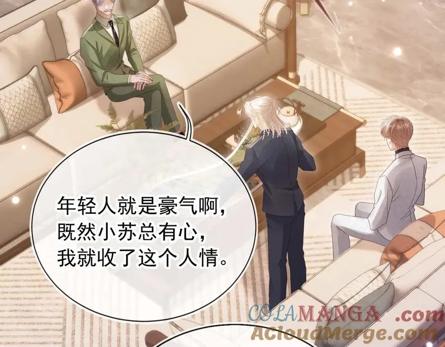 第89话 云盛老板苏以尘18