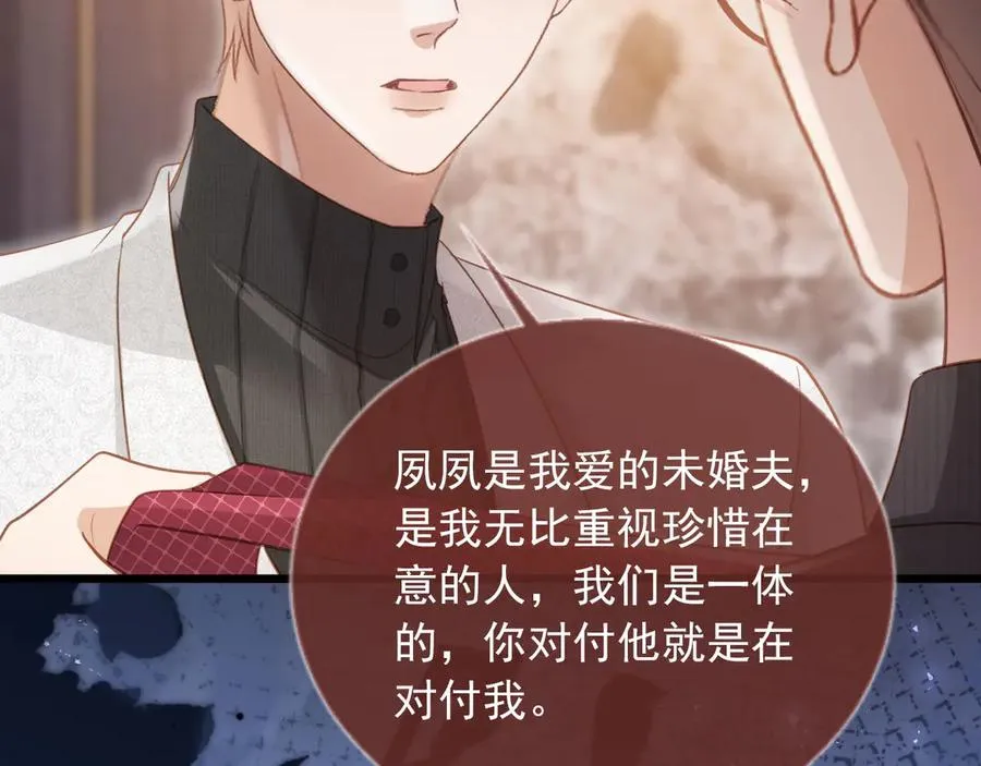 第92话 别动我的人80