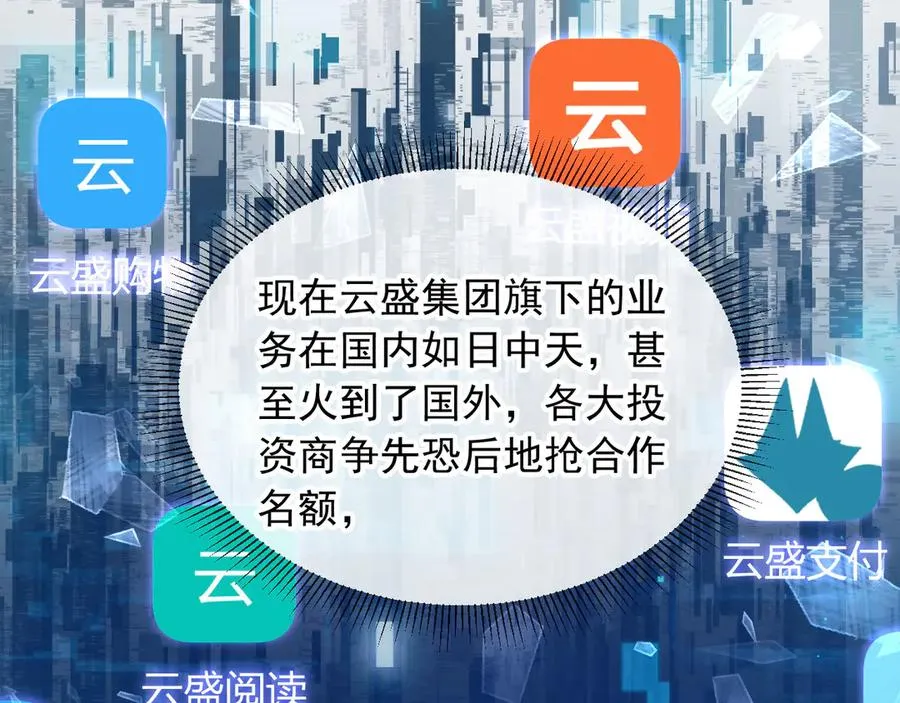 第78话 勾人的小妖精37