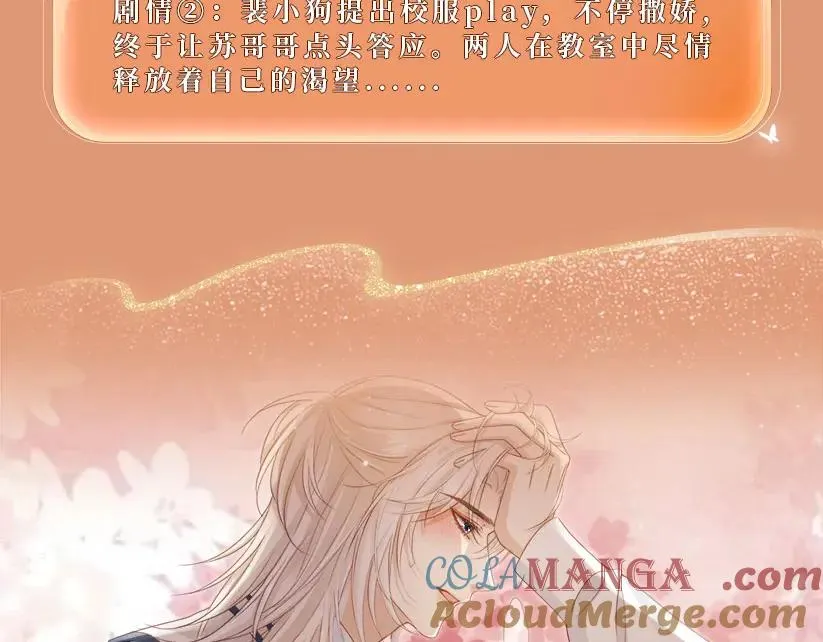 特典预热·：2月18日 青葱欲梦 换上校服 弥补遗憾8