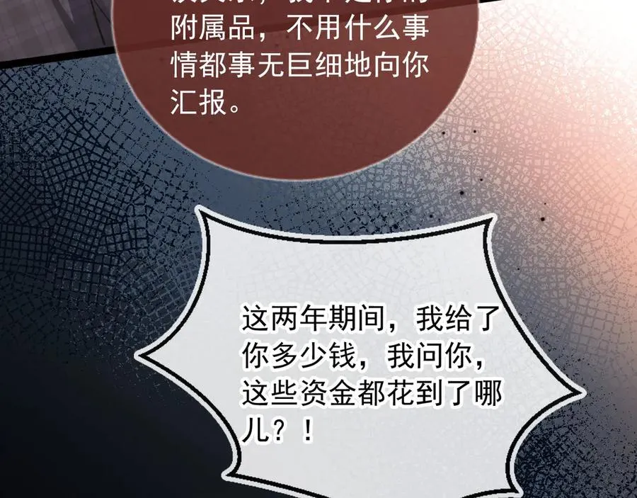 第91话 我喜欢的其实是你49