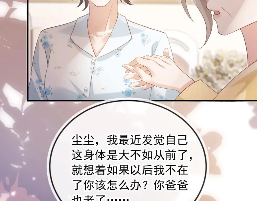 第81话 妈&amp;干妈49