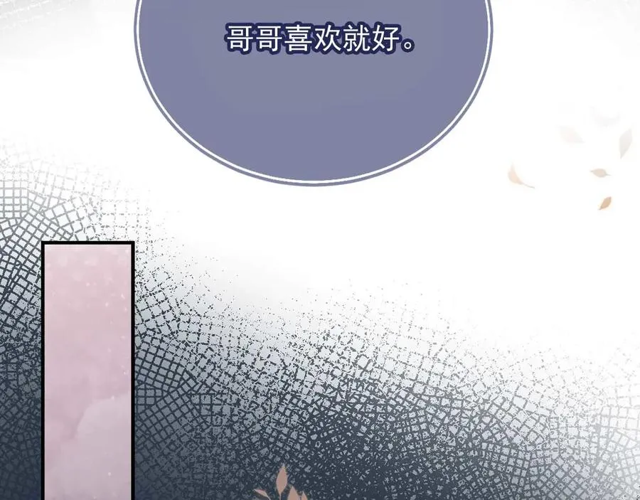 第85话 拍卖会开幕94
